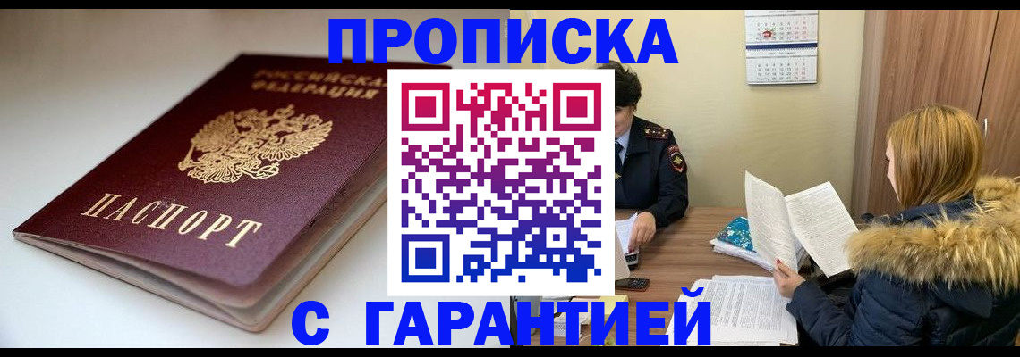 временная регистрация для всех в Нягани