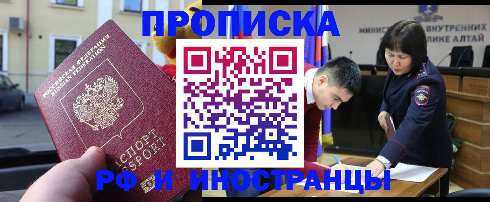 прописка для школы в Нягани