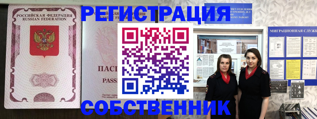 временная регистрация адрес в Нягани