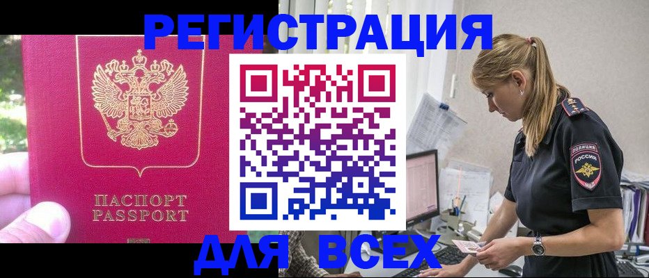 прописка иностранных граждан в Нягани