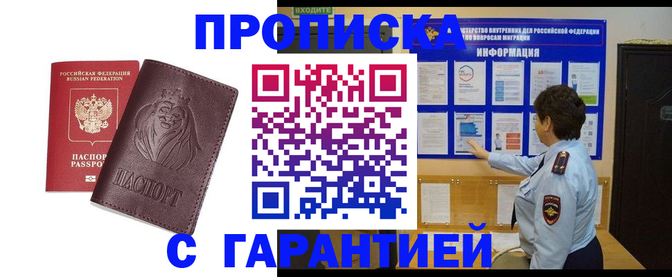 прописка для кредита в Нягани