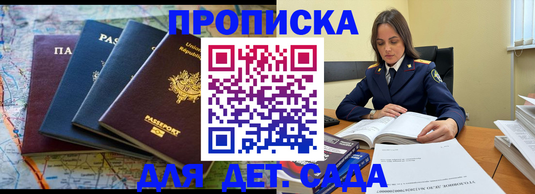 прописка для работы в Нягани