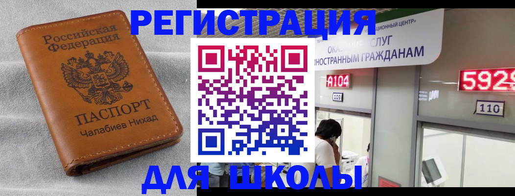 регистрация в Нягани
